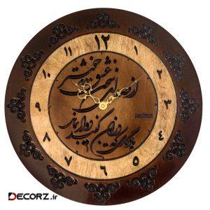 ساعت دیواری آراوود مدل پریسانو