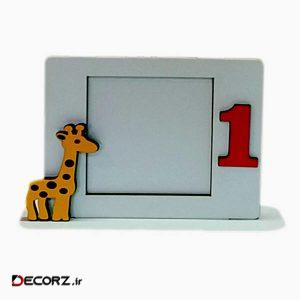 قاب عکس طرح عدد ۱ مدل زرافه