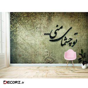 پوستر دیواری  کد Z52