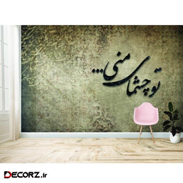 پوستر دیواری  کد Z52