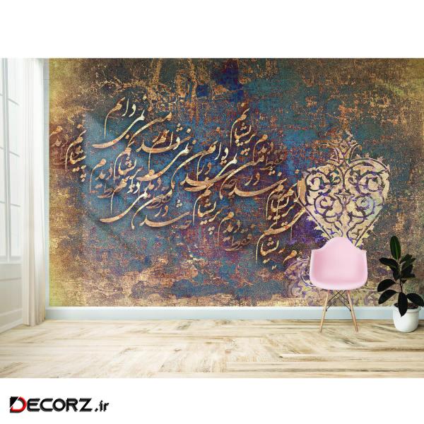 پوستر دیواری  کد Z53