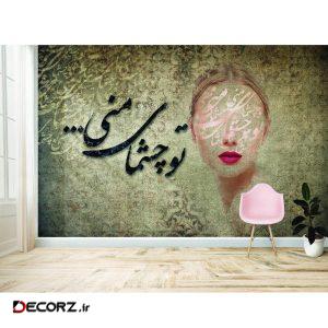 پوستر دیواری  کد Z57