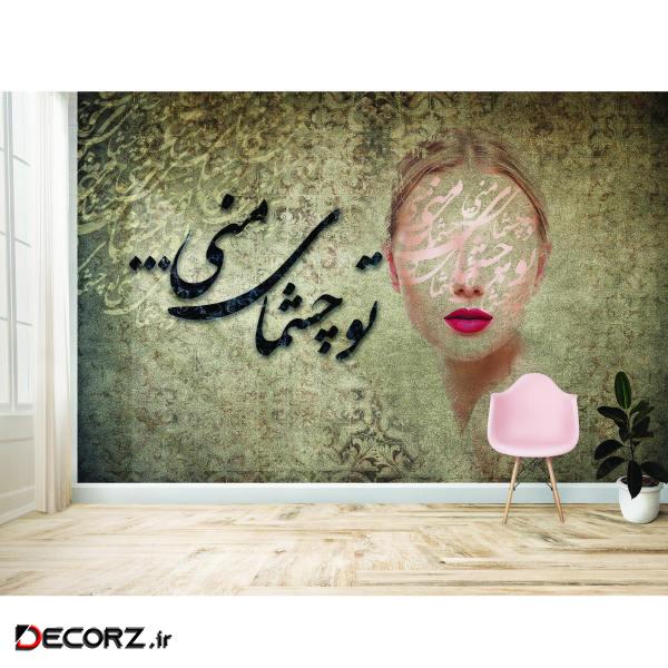 پوستر دیواری  کد Z57