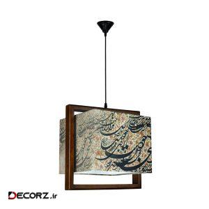 چراغ آویز آرام مدل MA7034/21