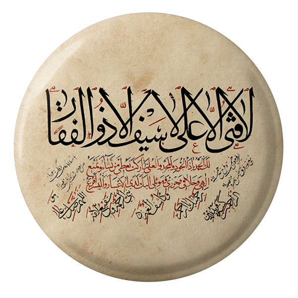 مگنت طرح لا فتی الا علی لا سیف الا ذولفقار مدل S2487 