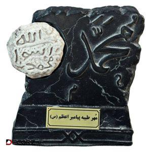 کتیبه تندیس و پیکره شهریار مدل مهر طیبه پیامبر کد MO1940
