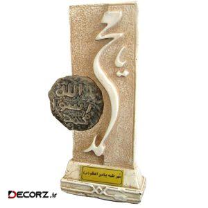 کتیبه تندیس و پیکره شهریار مدل مهر طیبه پیامبر کد MO1930