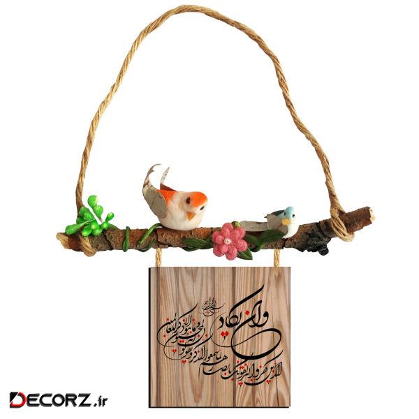 آویز دیواری طرح وان یکاد کد 1