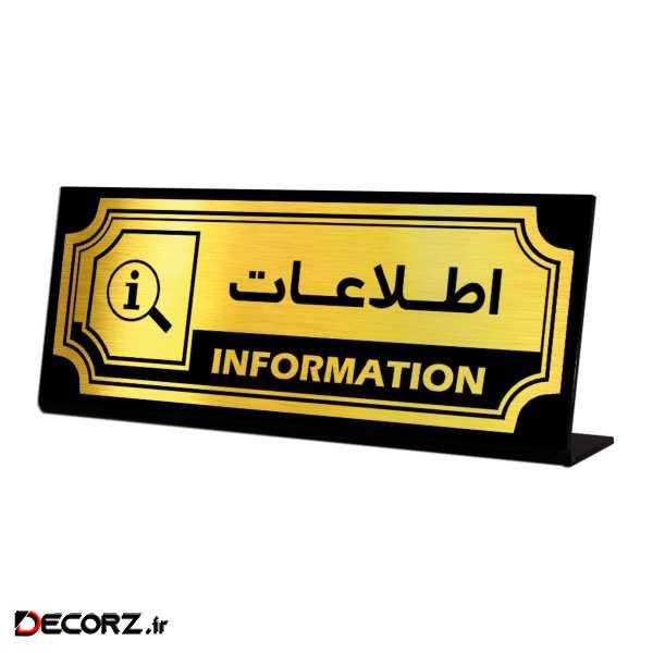 استند رومیزی اداری آژنگ طرح اطلاعات کد SOFC-1