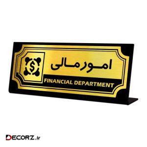 استند رومیزی اداری آژنگ طرح امورمالی کد SOFC-2