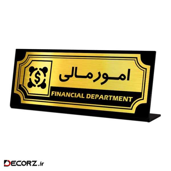 استند رومیزی اداری آژنگ طرح امورمالی کد SOFC-2