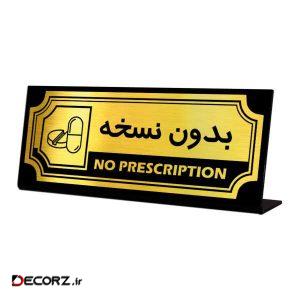 استند رومیزی اداری آژنگ طرح بدون نسخه کد FPH03