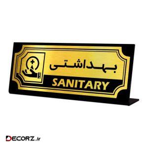 استند رومیزی اداری آژنگ طرح بهداشتی مدل FPH04