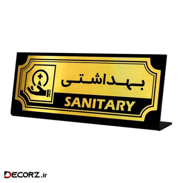 استند رومیزی اداری آژنگ طرح بهداشتی مدل FPH04
