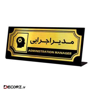 استند رومیزی اداری آژنگ طرح مدیر اجرایی کد SOFC-17