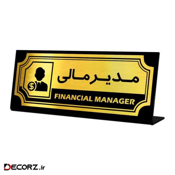 استند رومیزی اداری آژنگ طرح مدیر مالی کد SOFC-19