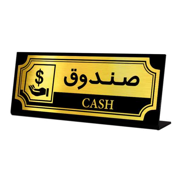 استند رومیزی اداری فروشگاه آژنگ طرح صندوق کد FPH08