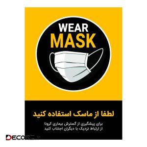 استند رومیزی اداری مدل wear mask