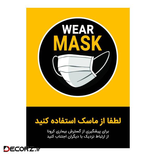 استند رومیزی اداری مدل wear mask