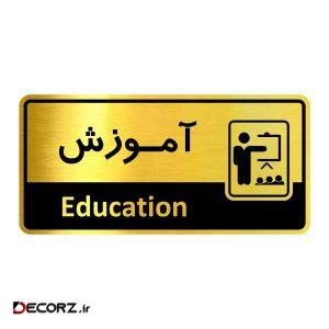 تابلو اداری گروه آژنگ طرح آموزش کدof-5