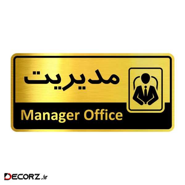 تابلو اداری گروه آژنگ طرح مدیریت کدof-19