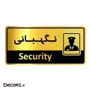 تابلو اداری گروه آژنگ طرح نگهبانی کدof-20