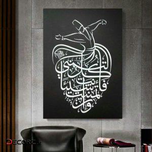 تابلو بوم طرح رقص سماع مدل TB105