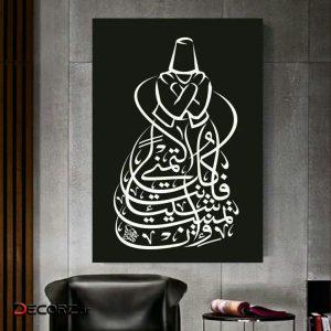 تابلو بوم طرح رقص سماع مدل TB108