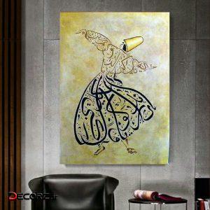 تابلو بوم طرح رقص سماع مدل TB116