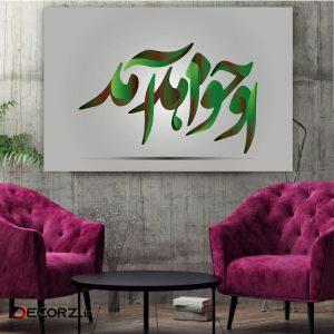 تابلو شاسی طرح او خواهد آمد کدBL245