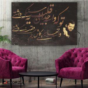 تابلو شاسی طرح تو که واسه جدایی یه قلب سنگی داشتی  کد BL252