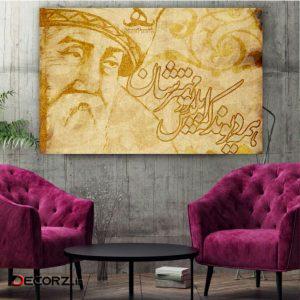 تابلو شاسی طرح خوشنویسی همه دیوند که ابلیس بود مهترشان کدBL247