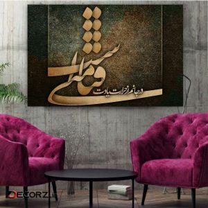 تابلو شاسی طرح در جانم از حرارت یادت قیامتی است کد BL242