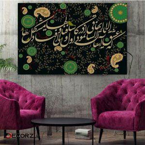 تابلو شاسی طرح عشق آسان نمود اول کد BL250