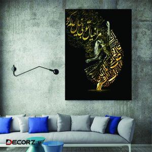 تابلو شاسی مدل مرا خیال تو بی خیال عالم کرد کد AR7155