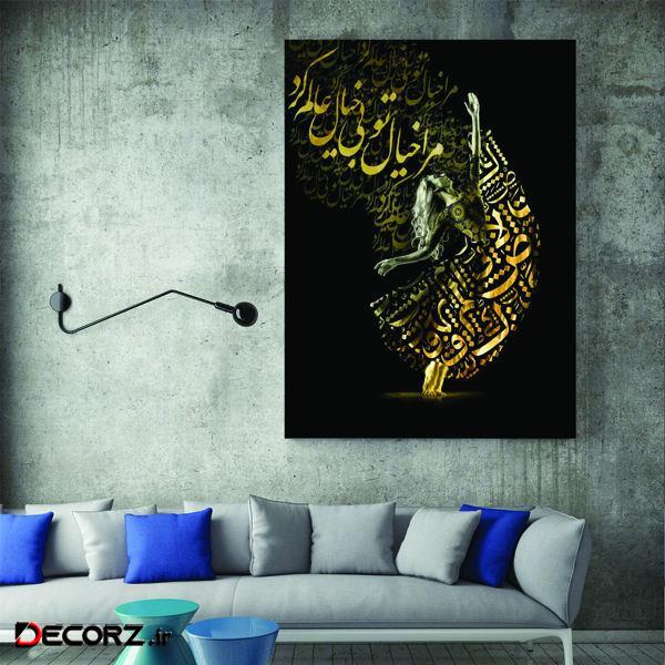 تابلو شاسی مدل مرا خیال تو بی خیال عالم کرد کد AR7155