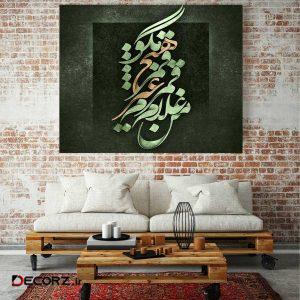 تابلو شاسی مدل من غلام قمرم غیر قمر هیچ نگو کد AR7235