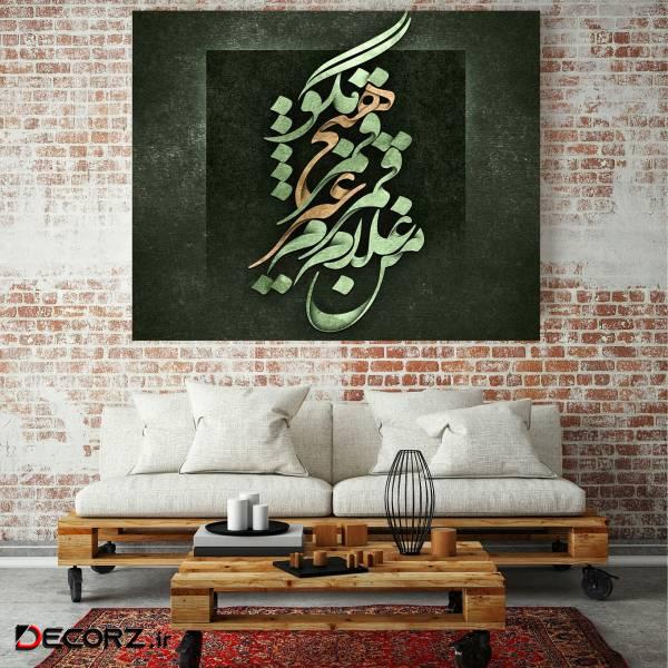 تابلو شاسی مدل من غلام قمرم غیر قمر هیچ نگو کد AR7235