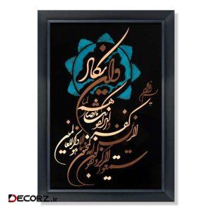 تابلو طرح وان یکاد کد BA8834