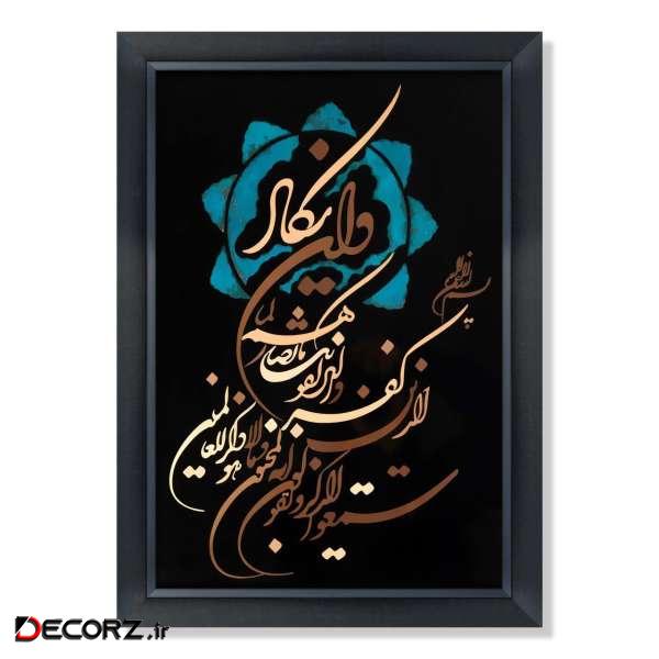 تابلو طرح وان یکاد کد BA8834