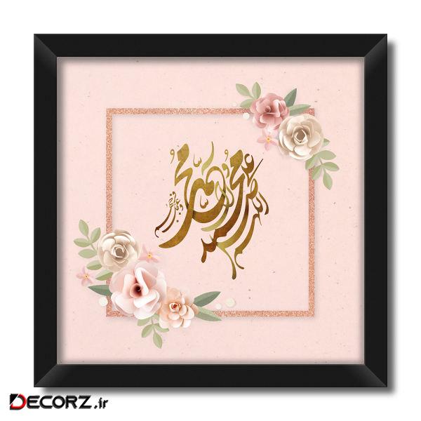 تابلو فنچ آرت طرح صلوات کد GPH289