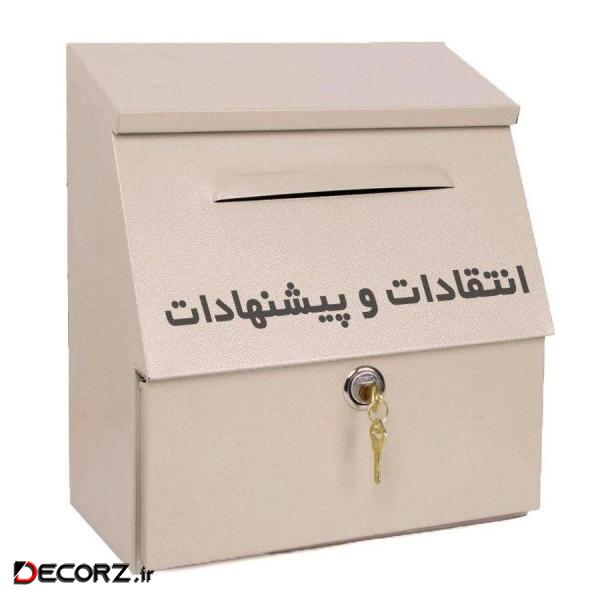 رومیزی اداری مدل صندوق انتقادات و پیشنهادات مدل 90