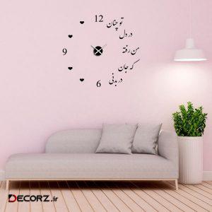 ساعت دیواری بتابی مدل جان کد ۱۰۵۴