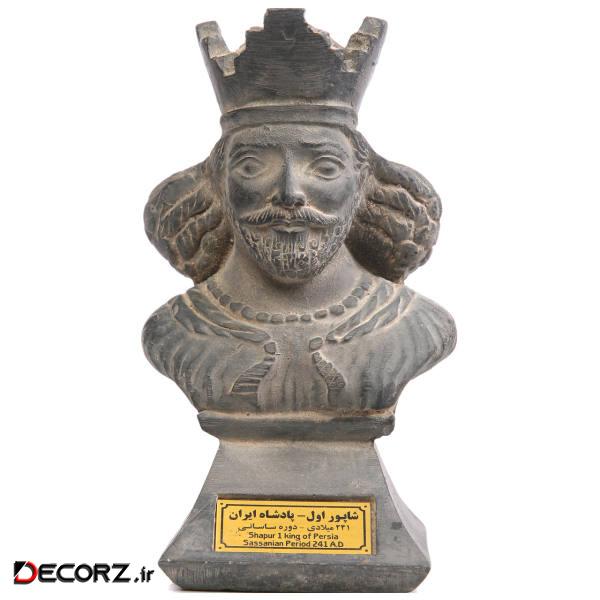 سردیس تندیس و پیکره شهریار مدل شاپور اول کد MO860 سایز کوچک