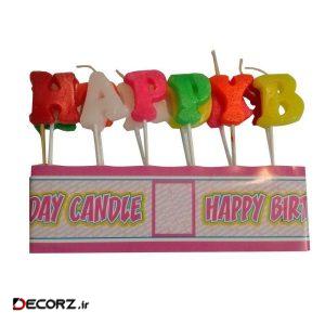 شمع تولد مدل Happy Birthday کد MFP079 مجموعه ۱۳ عددی