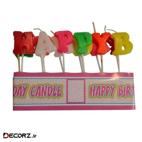 شمع تولد مدل Happy Birthday کد MFP079 مجموعه 13 عددی