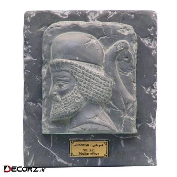مجسمه تندیس و پیکره شهریار مدل تابلو سنگی افسر مادی کد MO2660