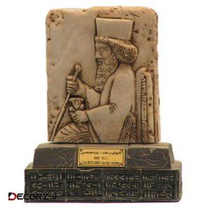 مجسمه تندیس و پیکره شهریار مدل  داریوش بر تخت کد MO2530