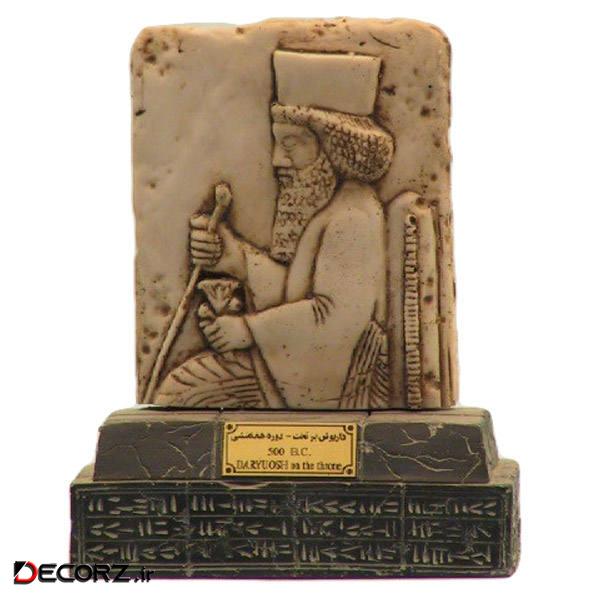 مجسمه تندیس و پیکره شهریار مدل داریوش بر تخت کد MO2530 مجسمه تندیس و پیکره شهریار مدل داریوش بر تخت کد MO2530