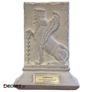 مجسمه تندیس و پیکره شهریار مدل لوح شیر بالدار پرسپولیس کد MO1070